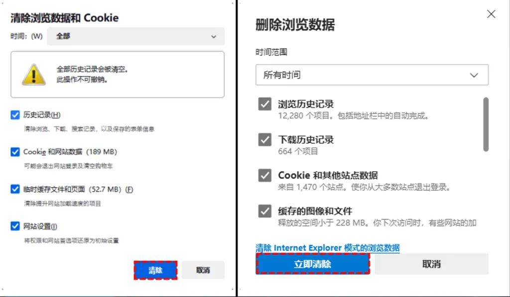 清除浏览器缓存解决 IP 地区错误问题