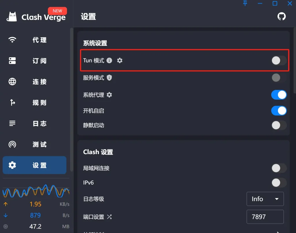 Clash Verge 开启系统代理与 TUN 模式示意图