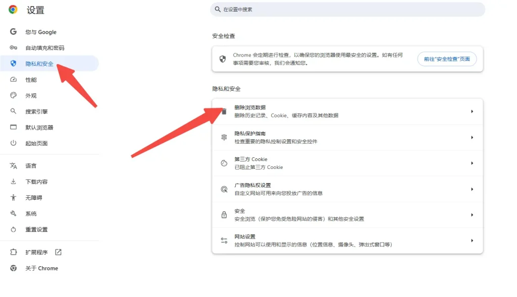 清理浏览器缓存和Cookie解决Netflix代理被识别或地区不对问题