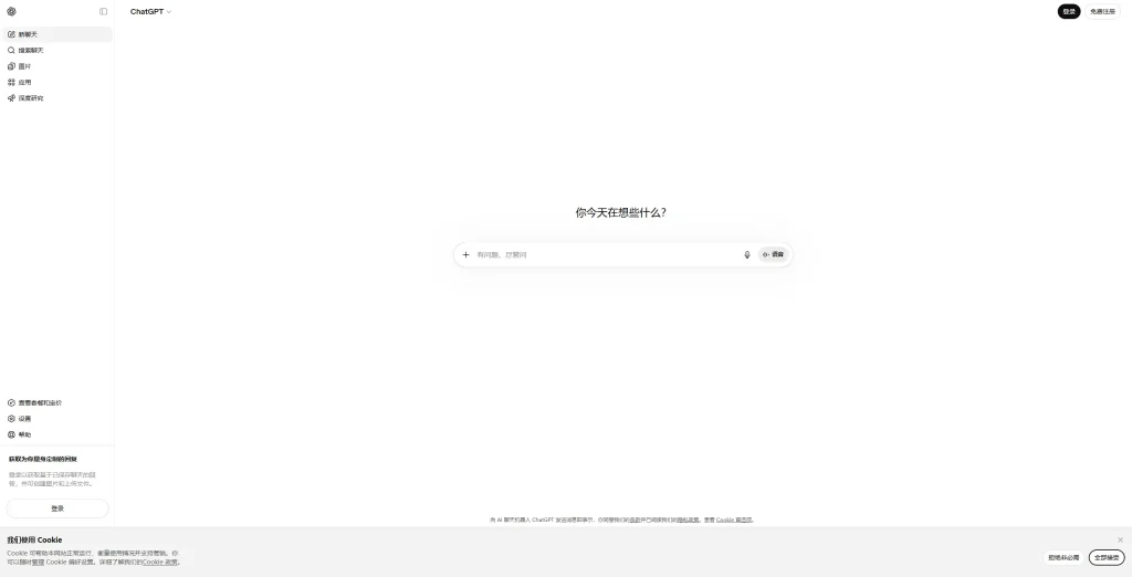 使用稳定梯子线路后 ChatGPT 页面正常打开,适合排查梯子连接成功但 ChatGPT 无法加载的问题。