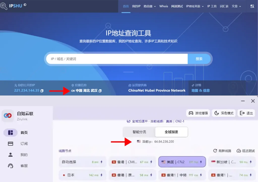 梯子连接后IP地址没有变化,代理没有生效的排查示意图