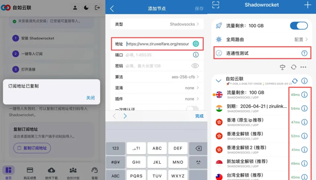 梯子订阅链接复制完整后刷新订阅，排查节点列表为空的问题
