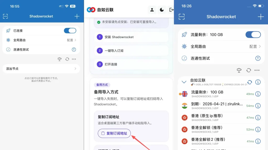 梯子订阅更新失败，节点列表为空和订阅链接无效的排查示意图