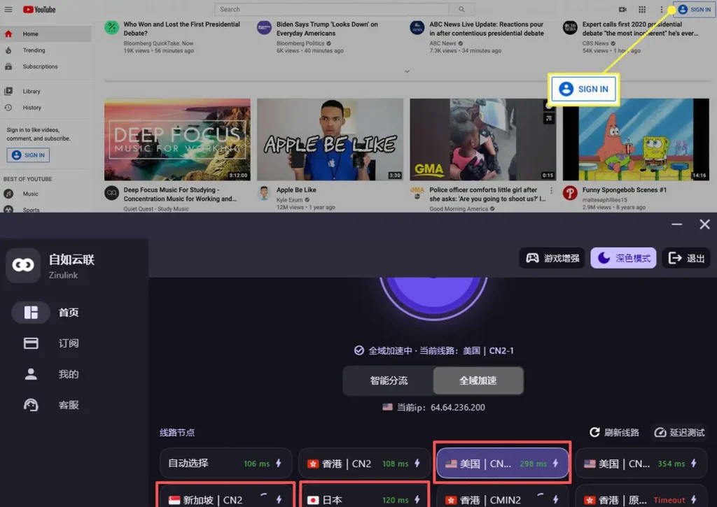 自如云联开启全局加速并连接美国节点后,YouTube 页面正常打开的实测效果