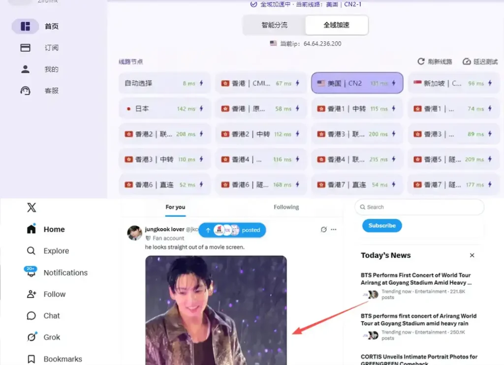 X / Twitter用什么梯子稳定,测试日本新加坡香港美国节点是否适合X访问