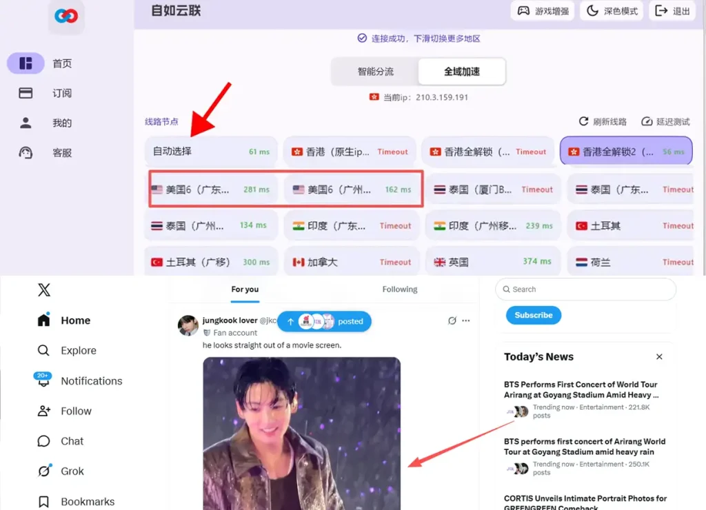 测试梯子是否稳定的应用访问顺序,包含 Google、YouTube 和推特X