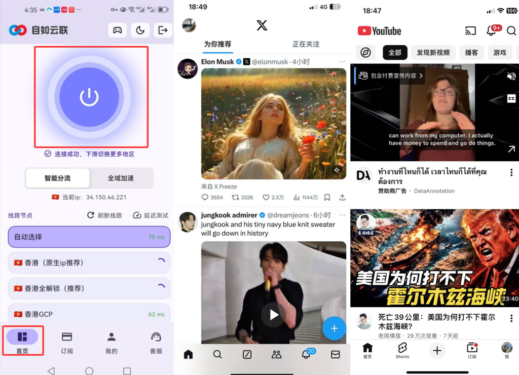 YouTube看视频用什么梯子稳定,日本新加坡香港美国节点选择建议