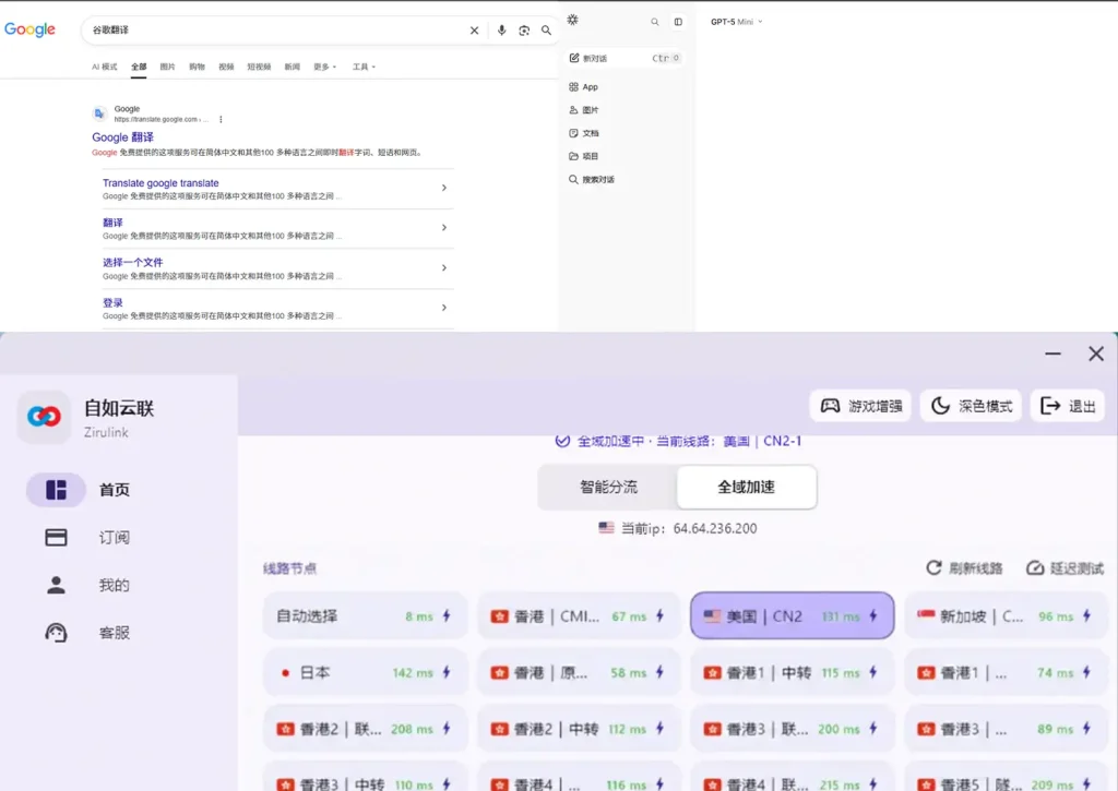Windows 电脑梯子连接后测试 Google YouTube 和 ChatGPT 是否正常