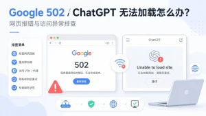 浏览器提示代理服务器无响应怎么办？2026 年 Chrome、Edge 网页打不开梯子排查
